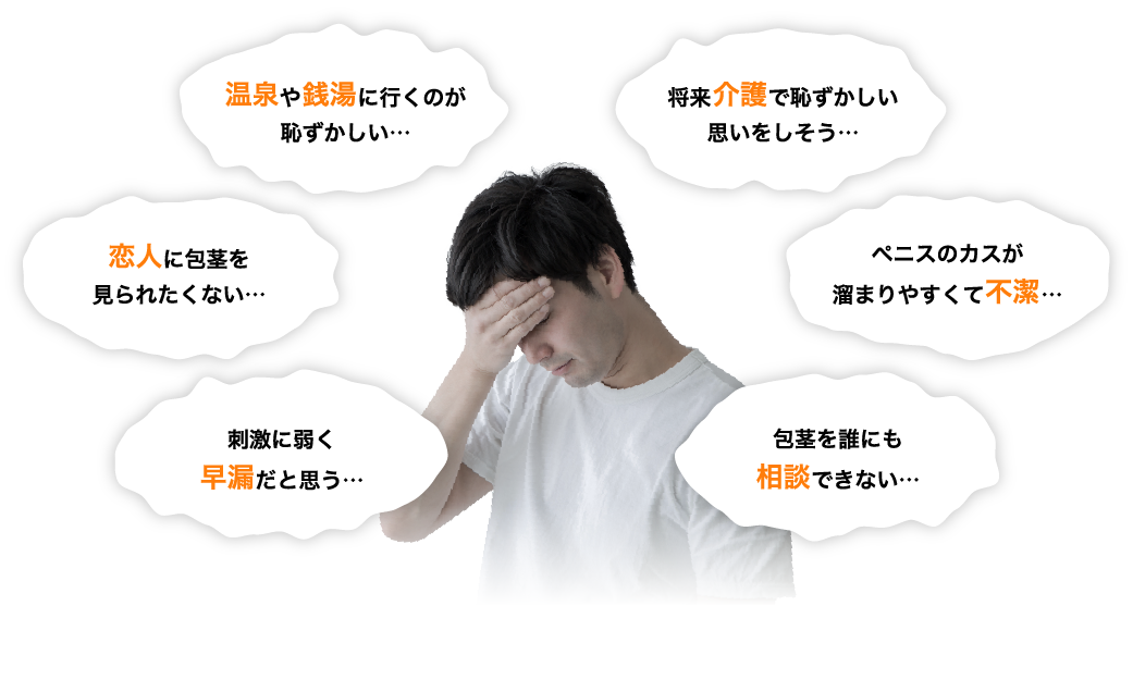 こんなお悩みありませんか？ 