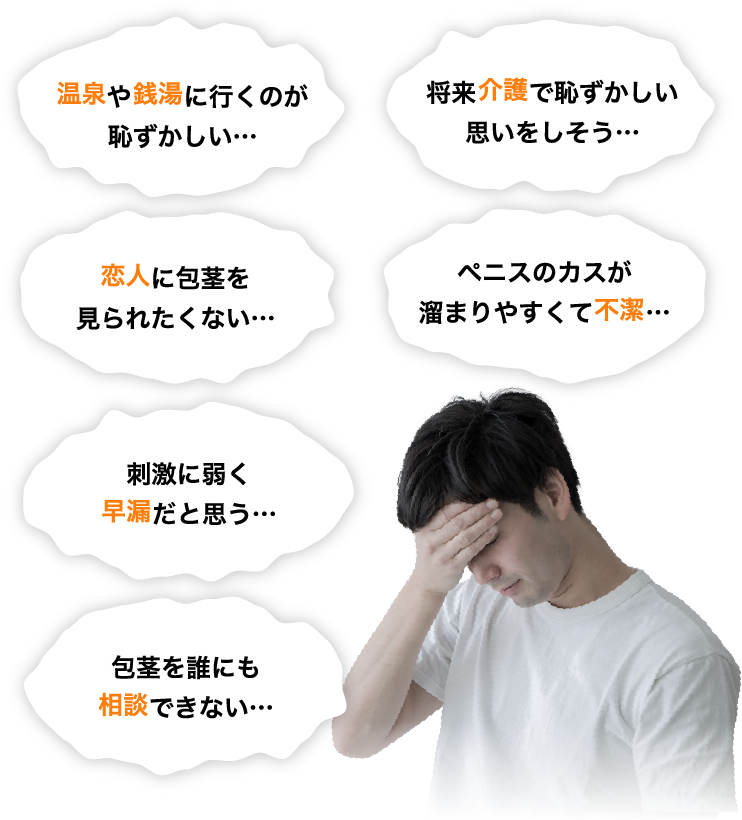 こんなお悩みありませんか？ 